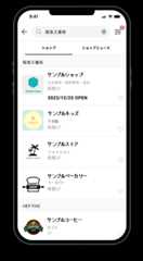 ショップ検索がスムーズに