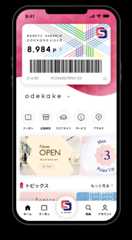 お気に入り施設の最新情報をお届け