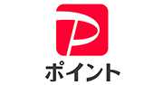 PayPayポイント