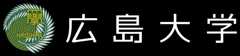 広島大学