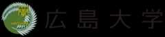 広島大学