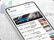 北國 新聞デジタル