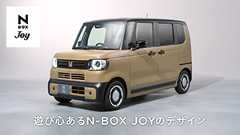 【N-BOX】WEB MOVIE「遊び心あるN-BOX JOYのデザイン」篇