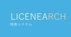 Licenearch(ライセンサーチ)のロゴ