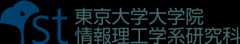 東京大学大学院情報理工学系研究科 Graduate School of Information Science and Technology The University of Tokyo