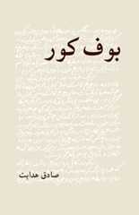 (image for) The Blind Owl (Original Persian Text)