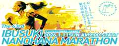 第43回いぶすき菜の花マラソン