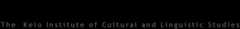 慶應義塾大学言語文化研究所