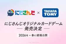 「にじさんじ」のオリジナルカードゲーム発表!何度もコラボしてきた『デュエマ』タカラトミーとの強力タッグ 画像
