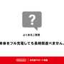 ニンテンドースイッチのバッテリー劣化が気になったら、試してみて！任天堂公式の“改善手順”は試す価値アリ