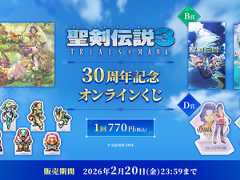 『聖剣伝説3』A賞はリースたちの描きおろしアクリルボード！30周年記念オンラインくじが発売中 画像