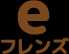 eフレンズのサイトへ