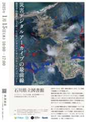 digital archive01のサムネイル
