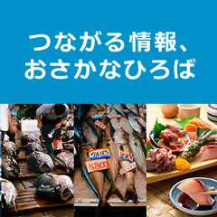 おさかなひろば