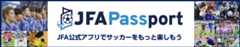 JFA Passport JFA公式アプリでサッカーをもっと楽しもう