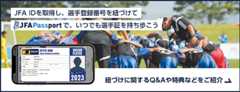 JFA PassportアプリへのKICKOFFアプリ組み込みに伴うHowtoページ