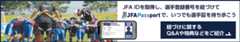 JFA PassportアプリへのKICKOFFアプリ組み込みに伴うHowtoページ