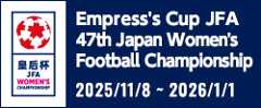 皇后杯 JFA 第47回全日本女子サッカー選手権大会