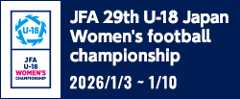 JFA 第29回全日本U-18 女子サッカー選手権大会