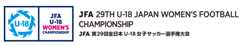 JFA 29th U-18 Japan Women's football championship
