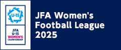 JFA U-15女子サッカーリーグ 2025