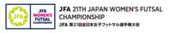 JFA 21th Japan Women's Futsal Championship