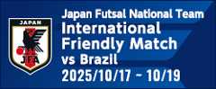 国際親善試合 [10/17-10/19]