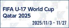 FIFA U-17ワールドカップ カタール2025