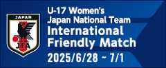 [U17w]国際親善試合
