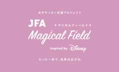 JFA Magical Field Inspired by Disney