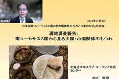 第5回定例研究会合(出張報告)