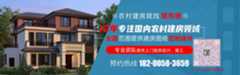 12年专注农村自建房设计