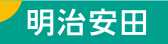 明治安田（別ウィンドウで開く）