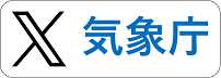 気象庁X