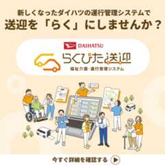 daihatsu-2025.12-sp01-banner01