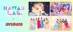 KAWAII LAB.×JOYSOUND