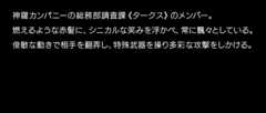 神羅カンパニーの総務部調査課《タークス》のメンバー。燃えるような赤髪に、シニカルな笑みを浮かべ、常に飄々としている。俊敏な動きで相手を翻弄し、特殊武器を操り多彩な攻撃をしかける。