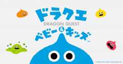 ドラクエベビー ＆ キッズ