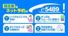 5489サービスについて