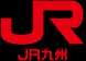 JR九州旅客鉄道株式会社