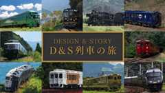 JR九州の列車たち