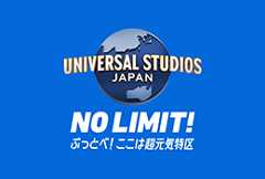 USJ特集