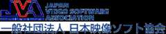 JVA -JAPAN VIDEO SOFTWARE ASSOCIATION-