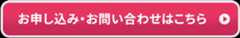 キャンペーン・無料体験・資料請求はこちら