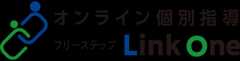 オンライン個別指導塾・オンライン学習塾｜フリーステップLinkOne