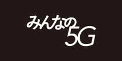 UNLIMITED au 5G その手に。