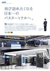 グループ事業紹介イメージ