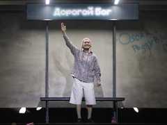 Дорогой Бог, приходи завтра: «Оскар и Розовая дама» Театрального агентства «Арт-Партнер»