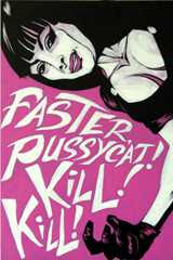 Быстрее, кошечка! Убей, убей!