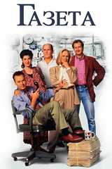 Газета